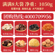Shouzu Mountain Devicty Champignons séchés North and South Dry Goods Doad Boad Dragon Boat Festival Cadeaux Cadeaux Gift Packages cadeaux pour les anciens