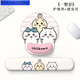
Umipa Chiikawa silicone mouse pad wrist guard office wrist pad learning hand pad keyboard mouse pad 04-F-1098丨War guard pad 253*230