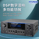 HYUNDAI modern AV5000 home ktv audio amplifier, dedicated to home card package speakers, high-fidelity Bluetooth wireless high-power music amplifier