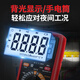 Qianhuinong MultiMeter Digital High-Rision Electronic Exclience Electrician Полностью автоматическая интеллектуальная мультиметровая анти-затрат.