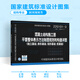 22g101 picture album + 18G901 series picture album Full set of 8 books 23G101-11+12101-4 flat method steel bar drawings reinforced concrete structure construction drawings Concrete structure construction reinforced concrete bar arrangement rules and structural details set
