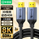 Biaz HDMI cable version 2.1 3 meters 8K60Hz/4K240Hz/2K240Hz computer connected to TV monitor projector video cable HDMI2.0 supports eARC