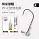 
Three Cormorants Three Cormorants Micro-lead Lead Head Hook 9877-NP/T Long Handle 9878-NP/T Short Handle Teflon Super Sliding Crown Hook Short Handle - Micro-lead 3.5g 20 pieces Boxed