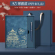 ujia National Trend Notebook Gift Box Set Forbidden City National Style Cultural and Creative Notebook Business Souvenir New Year Gifts Diary Two-piece Gift Box