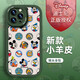 Caso de teléfono móvil de la serie de Apple de hoy [Disney Authorization] Apple iPhone 14 Promax Cartoon 16 Silicone 13 Stand de pulsera 15PLUS NUEVO Modelo 12 Little Fat Girl Black Black MoverdBand X1478 Disney iPhone 16 Pro Max
