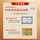 Feng Brand Black Tea Classic 58 Fengqing Dianhong Special Clase 250G Tea enlatado Marca de tiempo tradicional