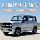 Jinpeng Peng electric four-wheel vehicle for home use for women, new energy, small gas-electric dual-purpose, air-conditioned adult four-wheel mobility battery vehicle, residential access control identification plate