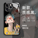 Meiling Beautiful Apple 15 Free Little Boy Mobile Case iPhone14promax Clown 13pro Sense 12mini Glass 11 New X Mrendy Brand 8plus Personality XR Internet Celebrity XS, подходящие для 7 15816 Liquid-Rose Pink Iphone 15 Plus Plus