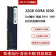 Dell 戴尔 灵越 3910  3891台式机DDR4 3200电脑内存条 8GB DDR4 3200