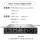 戴尔（DELL） R550 2U机架式服务器主机视频流监控网络技术轻量级虚拟机WEB服务器 1颗4314 16核32线程2.4G丨单电 64G内存丨3*4T企业级丨H755