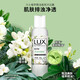 Lix (LUX) Freesia fragrance travel set Shampoo 100g + shower gel 100g Anti-dandruff and fluffy