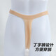 Wearable male sex toys for male adults and couples in the same room, sex toy auxiliary bed artifact, set with fake glans 18cm hollow basic thong style