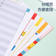 
Jindeli 11 hole paging paper A4 partition paper 16 pages 1 set of color index paper folder loose leaf paper quick classification card catalog page digital label office supplies T1416