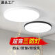 Op Yuanxing three-proof LED ceiling lamp household bright round bedroom light room study balcony light waterproof and mosquito-proof dust-proof white frame 30cm three-proof light-24 Wa white light