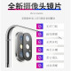 Fanrui is suitable for Apple iphone11 rear camera x glass 12 lens 14 rear xsmax frame 8plus mobile phone xr lens 137/8 lens [blade + cleaning bag + tweezers]