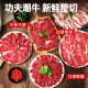 Warme Herrenküche Chaoshan Heißtopf Rindfleisch Zutaten, frisch geschnittenes Drachen Beef Löffel Kernel Fett gedünstetes Fleisch, Schneeflocken -Rindfleischscheiben, Barbecue -Set, Chaoshan Rindfleisch Hot Pot 5 Stücke, 1,5 Jin [Jin gleich 0,5 kg]