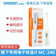 Termómetro Electrónico Omron MC-686 Termómetro para bebés de Home Medical Home MC-246