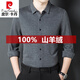 Pier Cardin 100 Pure Cashmere Camiseta para hombres con mangas largas de otoño e invernal y oveja sólida de color sólido casual. Camisa de lana Líneas verticales de gris oscuro 826 Líneas verticales Camisa de cachemira Engrasada 170/L Recomendada 120Jin [Jin equivale a 0.5 kg]/140jin [Jin es igual a 0.5 kg]