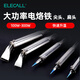 ELECALL 300W flat head soldering iron household repair welding tool high-power soldering pen professional grade ESI-128