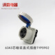 Plug industriel imperméable Socket Aviation 63A3 Core 4 Core 5 Core Open et Connecteur de siège dissimulé IP67 IP67 63A3 CORE CORT TYP671