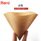 Hero coffee filter paper drip-type hand-brewed coffee filter paper V-shaped filter cup filter paper for 1-4 people large size solid wood color
