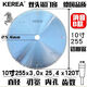 KEREA imported genuine aluminum alloy saw blade aluminum new 10-inch 255/305/355 cutting aluminum saw blade diamond blade 450 30 holes silencer 16-inch 405x2.5/3.2x120