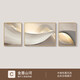 槐序现代抽象沙发背景墙装饰画意式极简高档大气客厅壁画线条三联挂画 JD13601 左右60*80中110*80 纹理油画布铝合金黑框