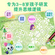 奇妙萌可儿童益智进阶迷宫训练（套装共4册）：爱心篇+幸福篇+勇气篇+希望篇 旅途书单 春运书单 寒假**1422**91惊奇和睿，书童文化四川少年儿童出版社