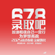 
2025 Chongqing Single Recruitment Spring Recruitment Examination Review Materials Question Paper Classification Examination Spring College Entrance Examination 678 Single Recruitment Five Subject Simulation Questions Grade 3 in High School