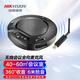 HIKVISION Hikvision omnidirectional microphone video conferencing USB driver-free wireless 6-meter pickup 360 radio desktop speaker suitable for 40~60