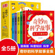 奇妙的科学故事（全5册）力和磁人体的组成植物如何生长3-12岁科普百科绘本好奇心探索力1396**67刘畅航空工业出版社