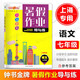钟书金牌暑假作业导与练六年级七年级八年级语文数学英语物理/可选 678年级暑假作业含答案 上海专用 六年级（数学）1册
