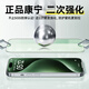 倍思【康宁膜】适用苹果15Pro钢化膜 iPhone15Pro手机膜防尘防摔防指纹全透明覆盖护眼护瞳 绿光膜