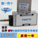 Yangsheng Forfesto Válvula solenoide neumática MFH-5-1/4-1/8-1/2-B 15901 19758 6420 Consulta a gran escala