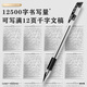 Deli classic office hat-ribbing neutral pen 0.5mm bullet pen sign pen 12 pieces/box black 34567
