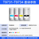 荣威耗材T9731墨水袋适用爱普生WF-C869Ra S7070S墨仓式打印机T9741墨盒墨水袋 T9734墨袋 黄色Y-约22000页