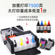 格能适用佳能TS3380连供装置CANONPG845 846墨盒3180 3480 MG2580外置系统 MG2400 连供装置带墨盒套装