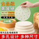 Zhongyuan Jiademei steamer paper food-grade non-stick steamed bun pad paper steamed bun paper household disposable size can replace the steamer cloth steamer paper 9cm*100 sheets