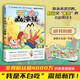 La versión auténtica de Xinhua Bookstore se publica directamente. El conjunto completo de la serie de cómics de Shanhaijing Comics. Los cómics de Shanhaijing. Los cómics del joven leen shanhaijing. Este es el excelente cómic de comida china. Esta es la gran comida china.