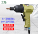 Lishi 8H double hammer air screwdriver 10H double ring pneumatic screwdriver air screwdriver screwdriver pneumatic wrench assembly tool KP-838P: 8H double hammer model