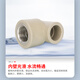 LESSO ppr water pipe accessories 4-point gray internal thread elbow hot melt pipe thread joint dn20X1/2 (2 pieces)