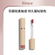 Hins Light Lock Color Nebel Blütenblatt Lip Gloss Weiche Touch Feuchtigkeitsspendende Wasserleuchte Lippenstift Geschenk für Freundin Geburtstag LV003 Orange Style