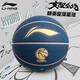 李宁（LI-NING）李宁957篮球7号成人967室内外防尘吸湿耐磨CBA精英专业比赛蓝球 精英通用比赛篮球967-1