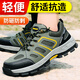 
Jingtu (Jingtu) labor protection shoes for men in summer breathable anti-smashing steel head anti-puncture ultralight anti-slip safety work site shoes 857 41