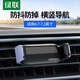 Lulian car mobile phone holder car navigation car mobile phone holder air outlet holder car supplies can be used in both horizontal and vertical screens
