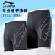 李宁（LI-NING）游泳套装泳裤男士速干五分防尴尬游泳裤准备近视泳镜泳衣三件套男 平角裤三件套【832款】 XL （170-180cm）（65-75kg）
