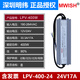 明纬（MEANWELL）深圳LED防水开关电源LPV-350W-12V29A24V14.6A直 LPV-350-12350W12V防水