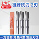E.F.vslon Mango de tapa superior Cutter Freshing Keyway Fresco de dientes ásperos de 2 alas Cortador 14161820222242550 Cobalto alargado 1 Cortador de llavero de borde alargado de borde superior 14 14