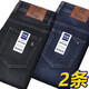 ROMON Men's Jeans Men's Autumn and Winter Business Casual Pants Men's Stretch Straight Men's Pants Thick Deep Straight Pants High Waist Black + Dark Blue Spring and Autumn Thick Style 34 Waist 2 feet 7 recommended 145-155 Jin Jin equals 0.5 kg