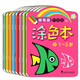 Simple drawing coloring book upgraded version 8 volumes Children's creative painting enlightenment picture book Infant and child toy gifts Early education baby quiet book graffiti coloring painting book
